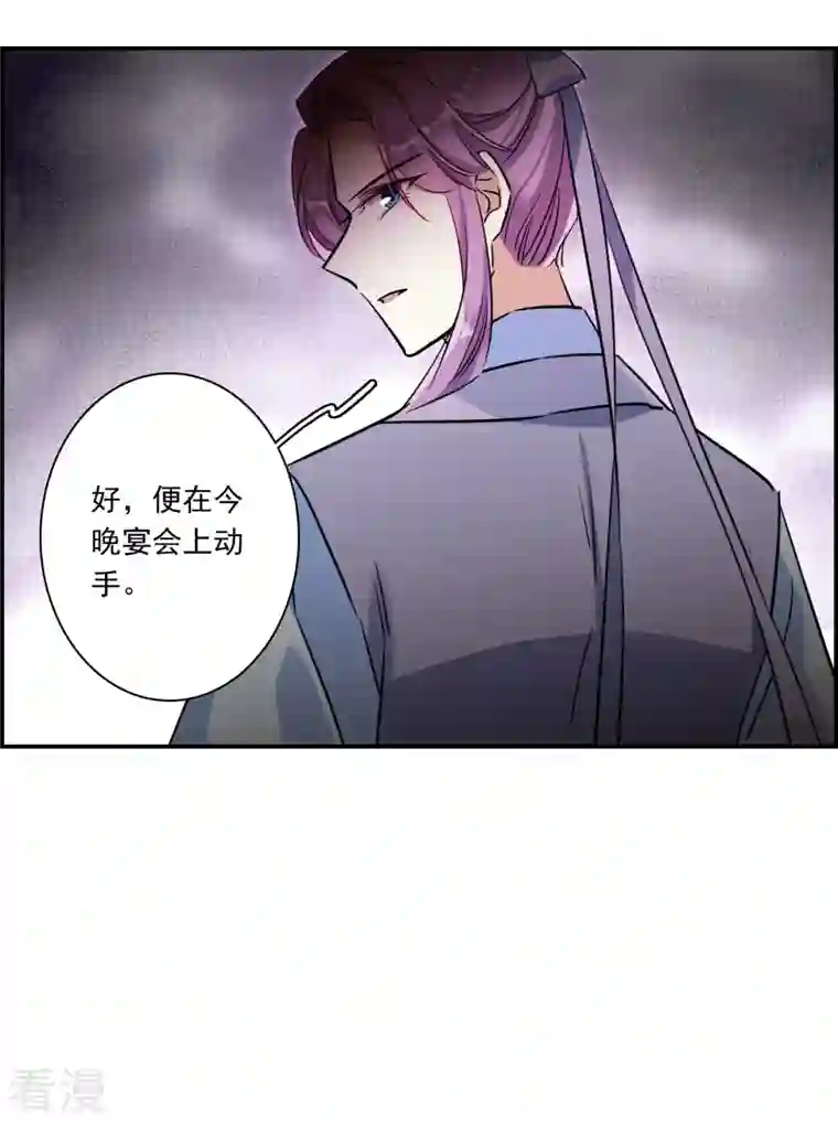 上国赋之千堆雪第298话 山村1