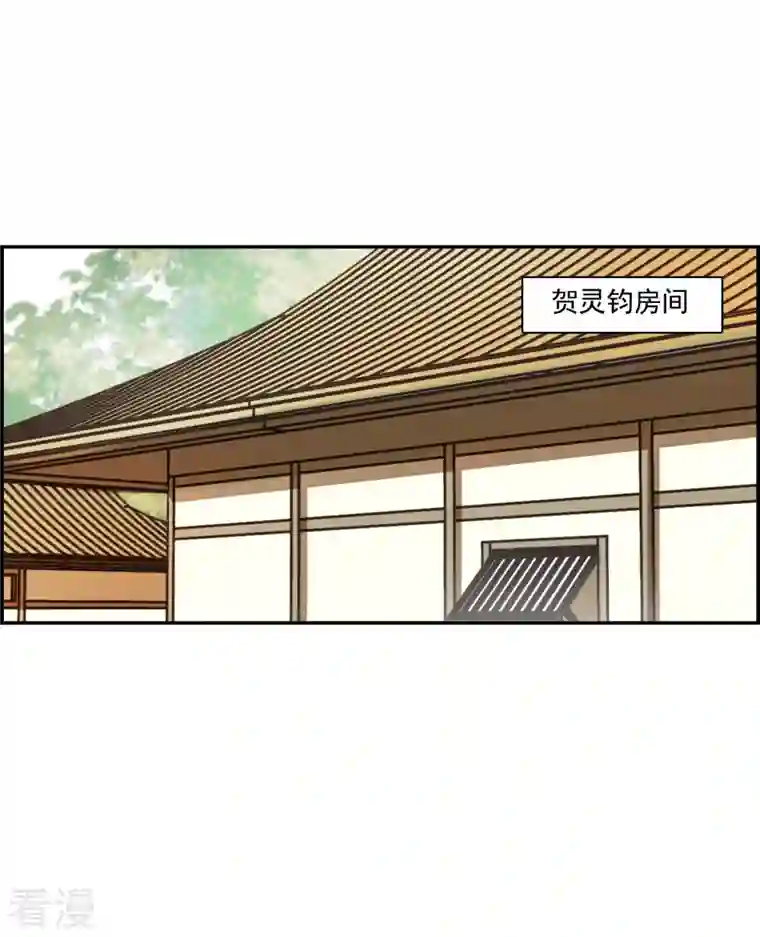 上国赋之千堆雪第298话 山村1