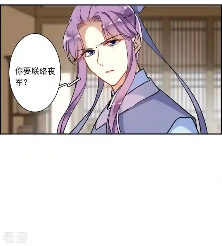 上国赋之千堆雪第298话 山村1