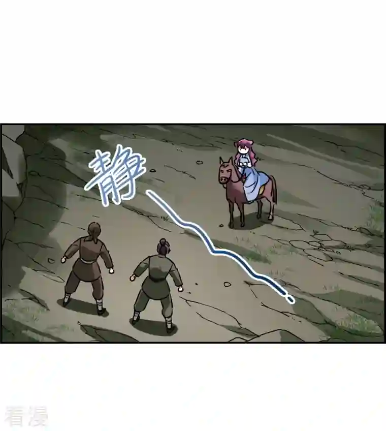 上国赋之千堆雪第299话 山村2