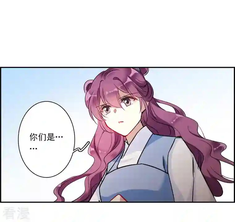 上国赋之千堆雪第299话 山村2