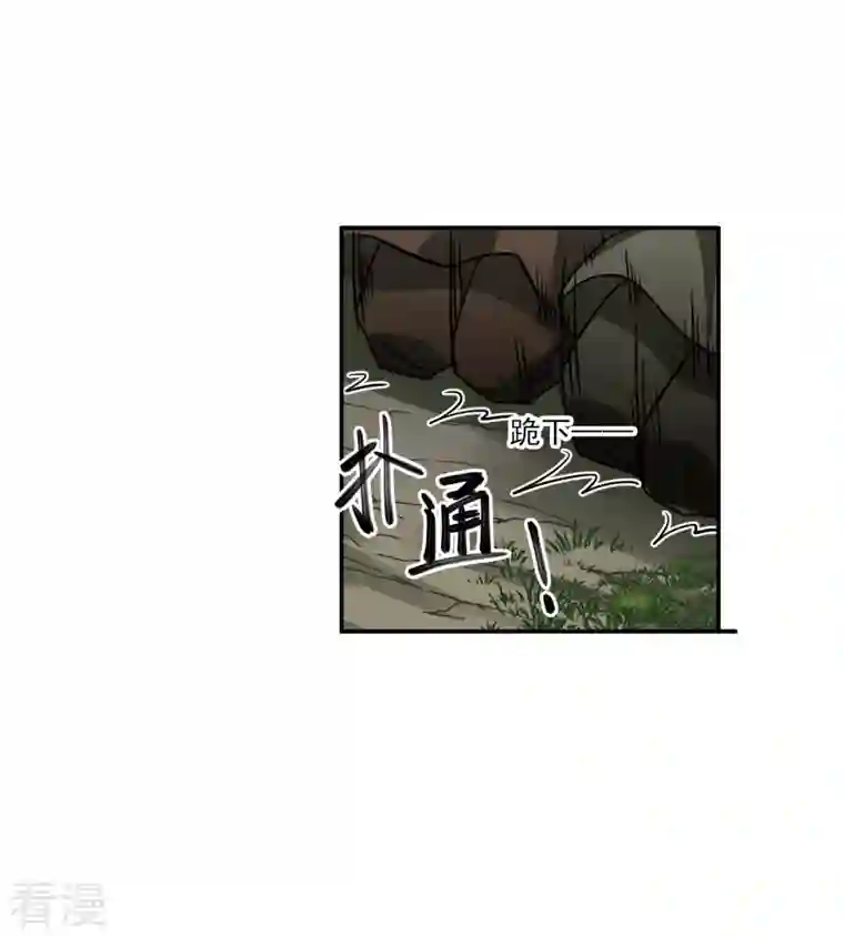 上国赋之千堆雪第299话 山村2