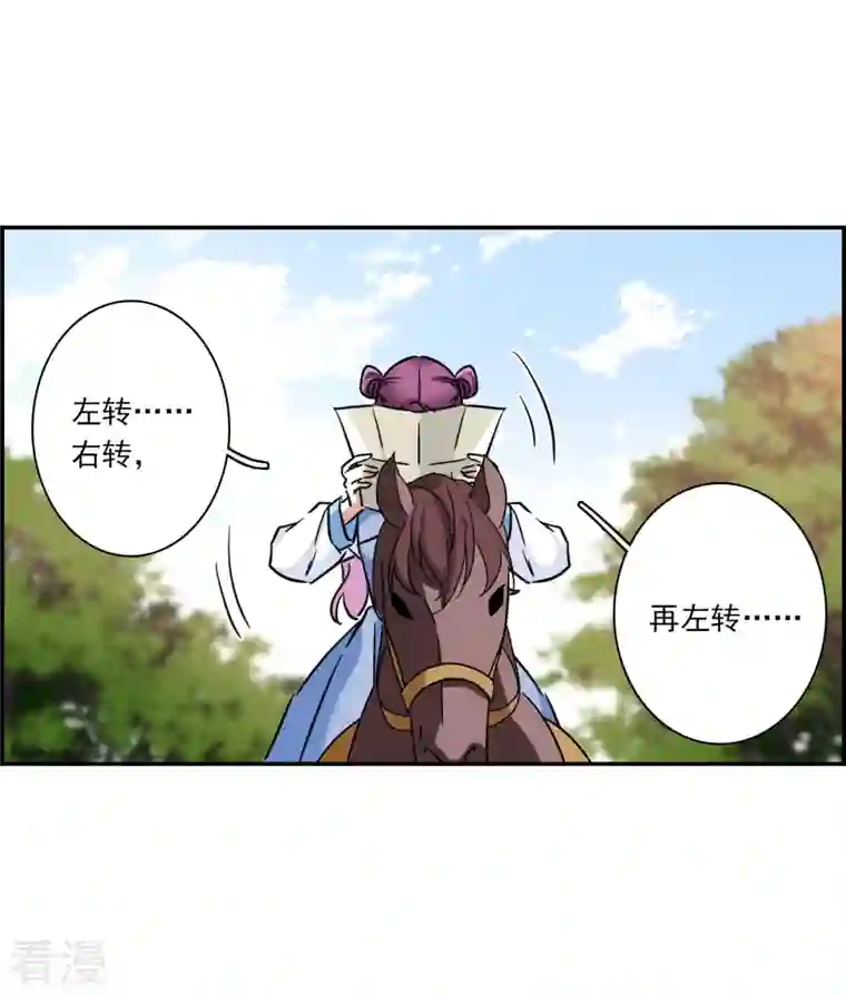 上国赋之千堆雪第299话 山村2