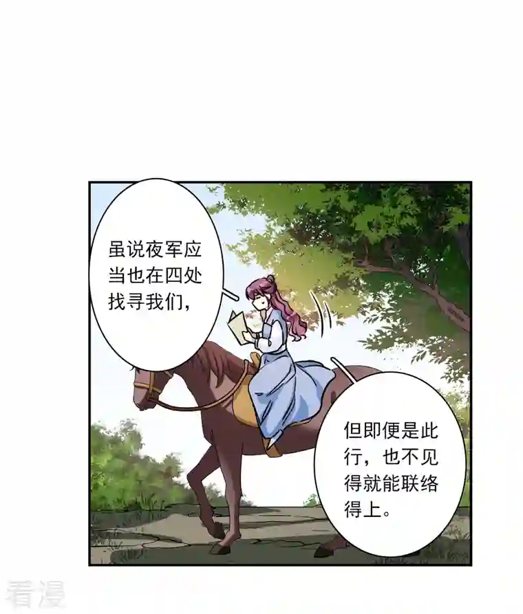 上国赋之千堆雪第299话 山村2