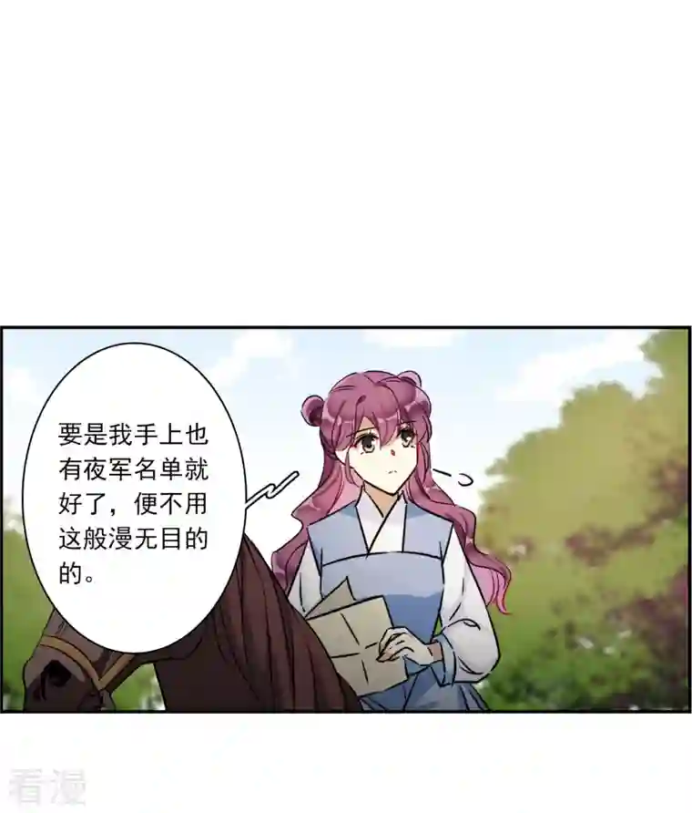 上国赋之千堆雪第299话 山村2