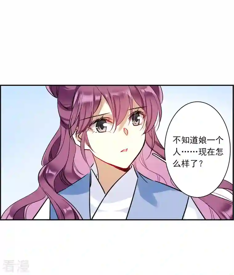 上国赋之千堆雪第299话 山村2