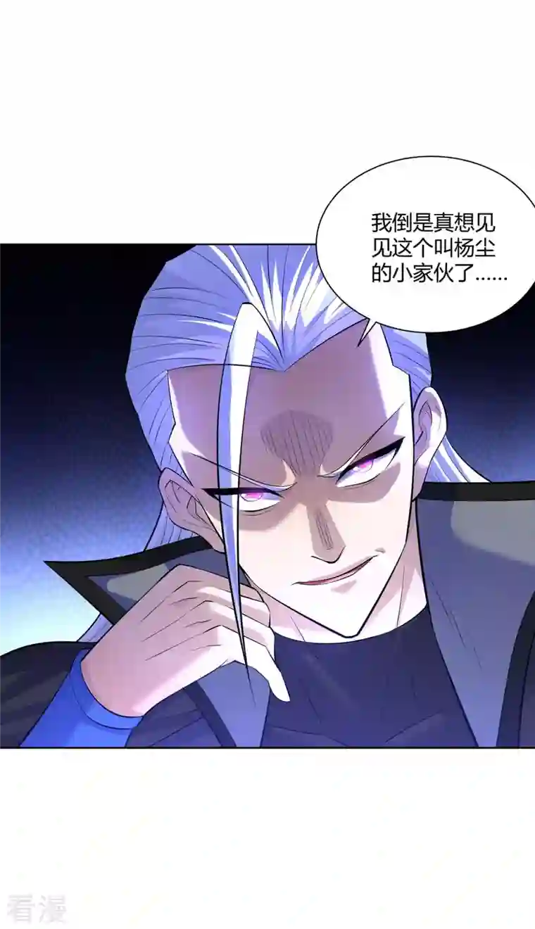 重生八万年第276话 正义不能迟到