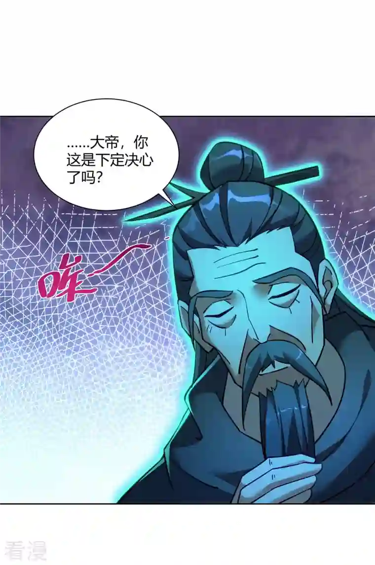 重生八万年第276话 正义不能迟到