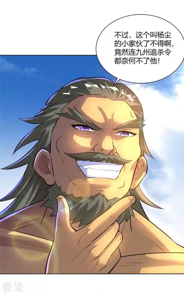 重生八万年第276话 正义不能迟到