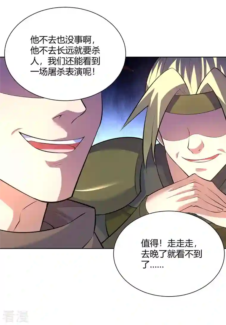 重生八万年第276话 正义不能迟到