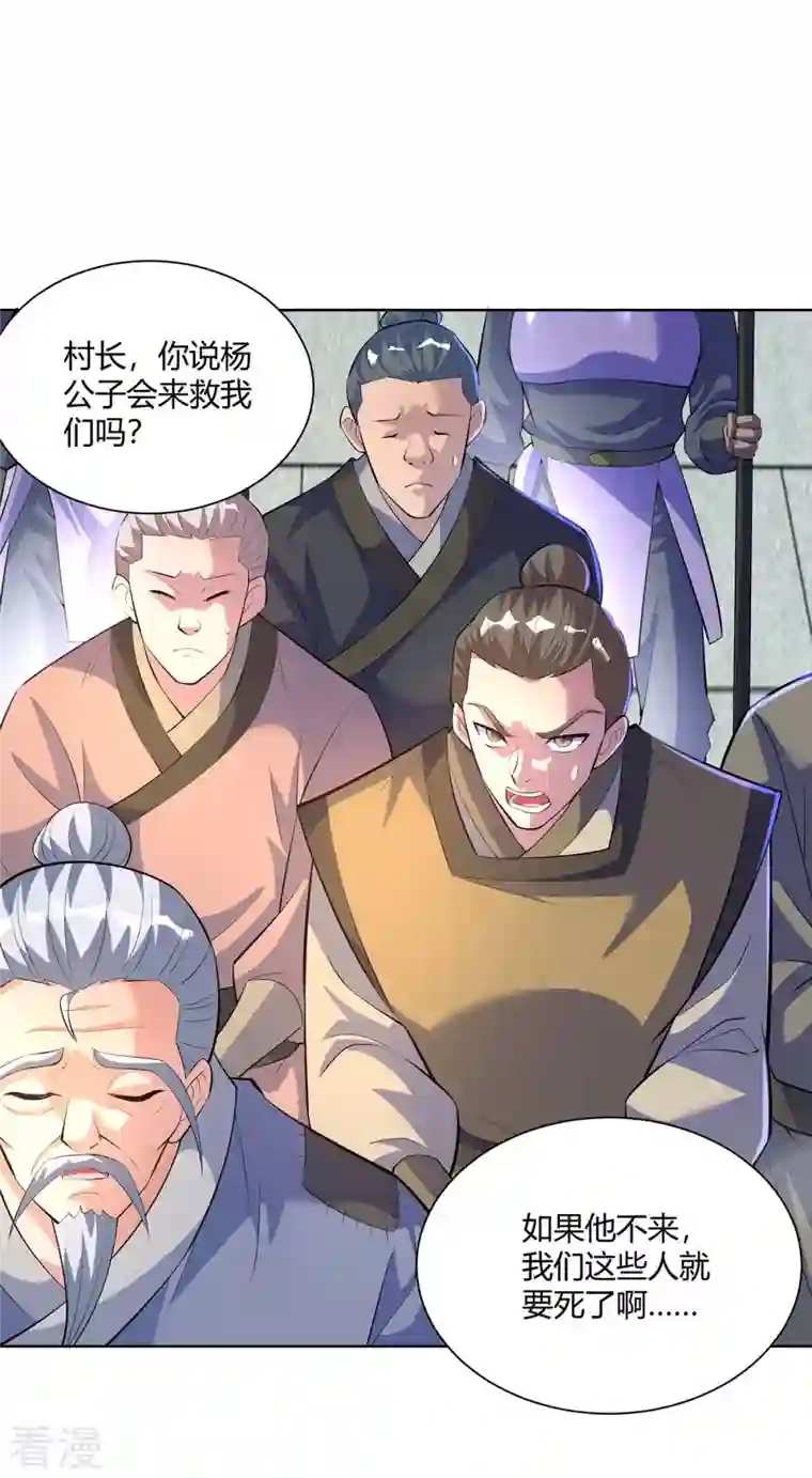 重生八万年第276话 正义不能迟到