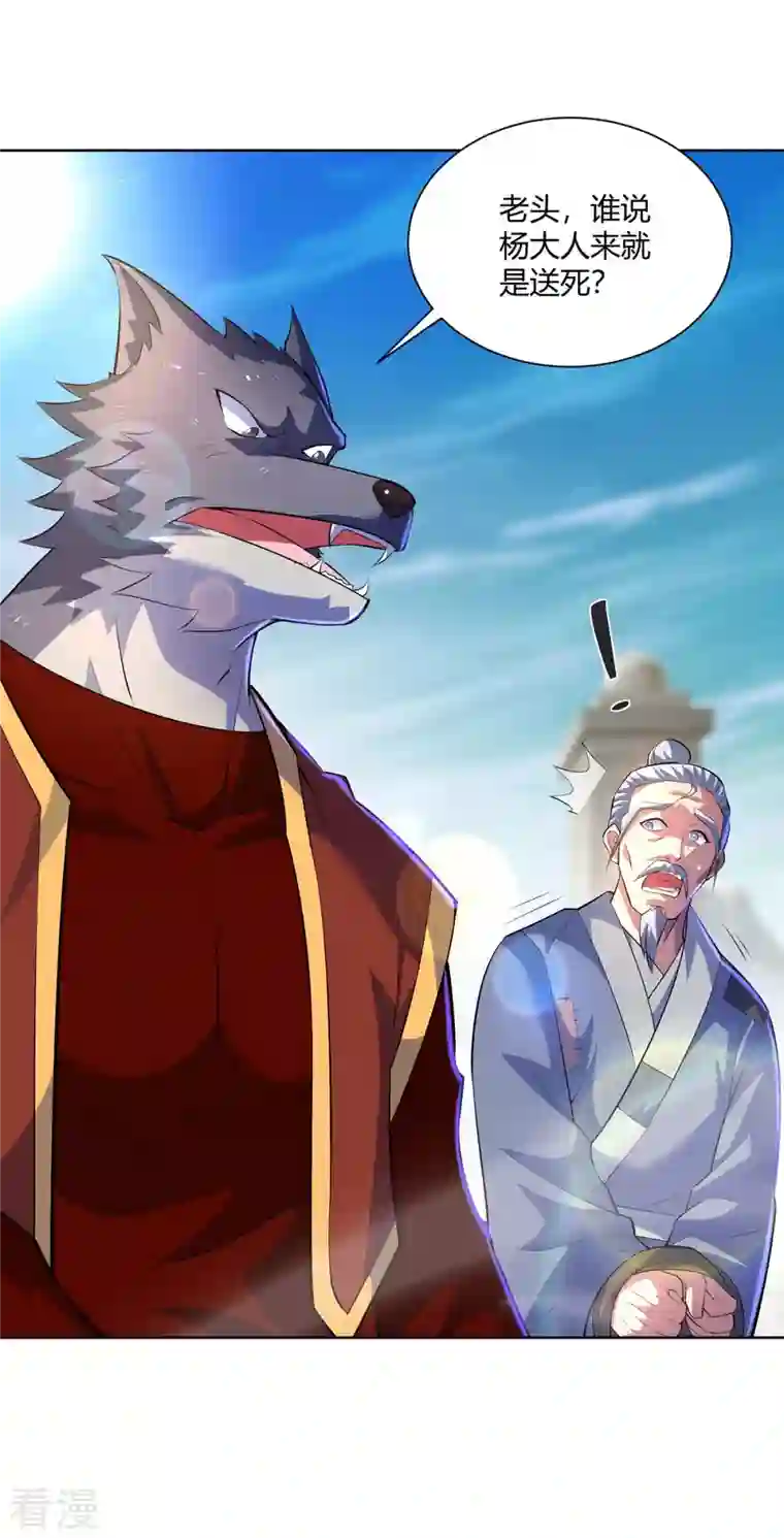 重生八万年第276话 正义不能迟到