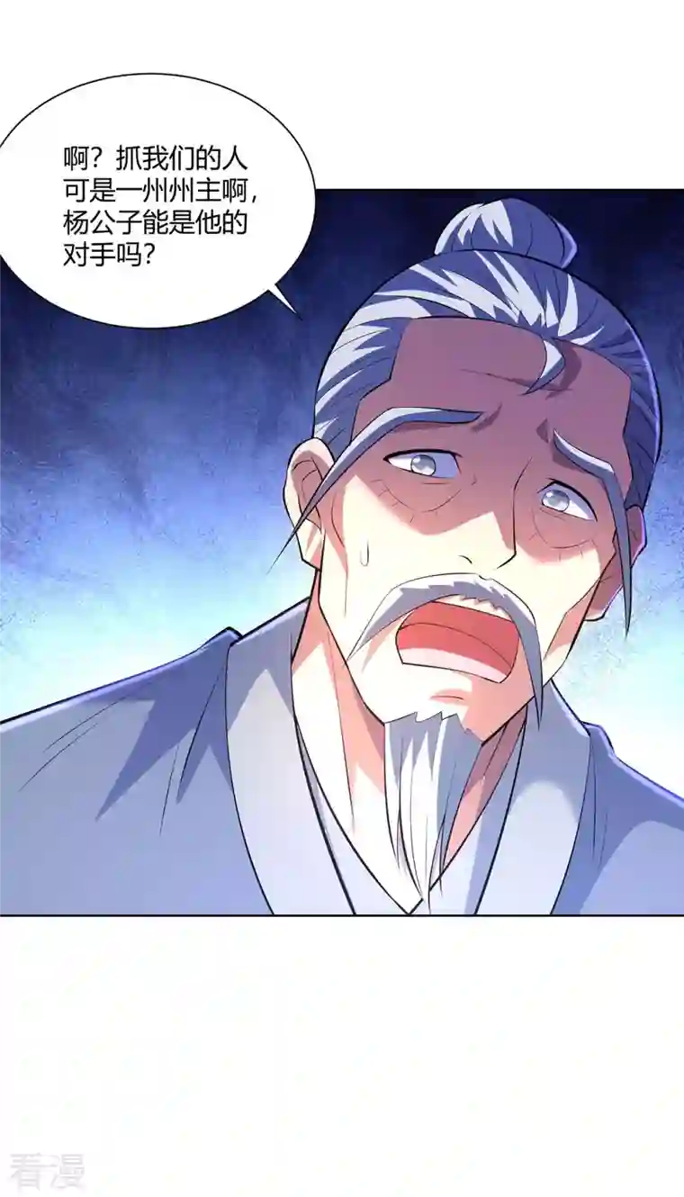 重生八万年第276话 正义不能迟到