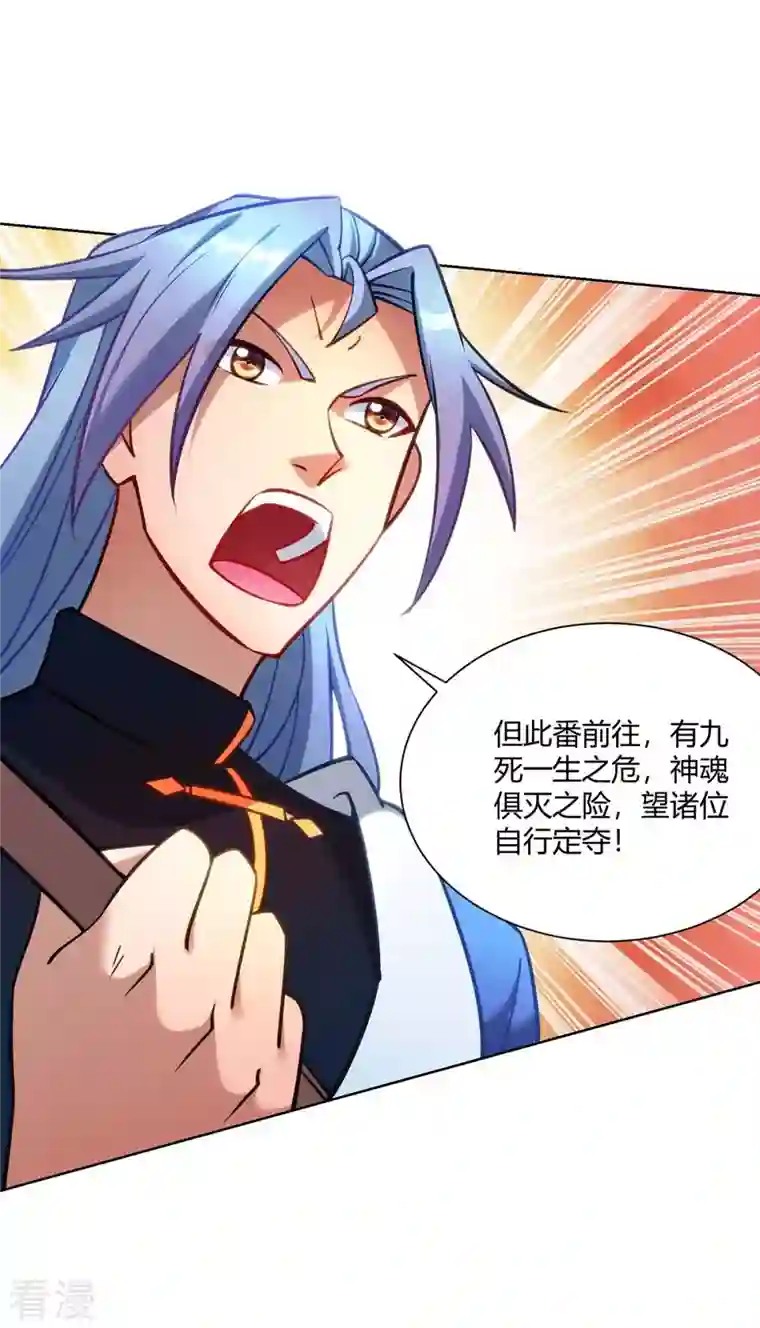 重生八万年第276话 正义不能迟到