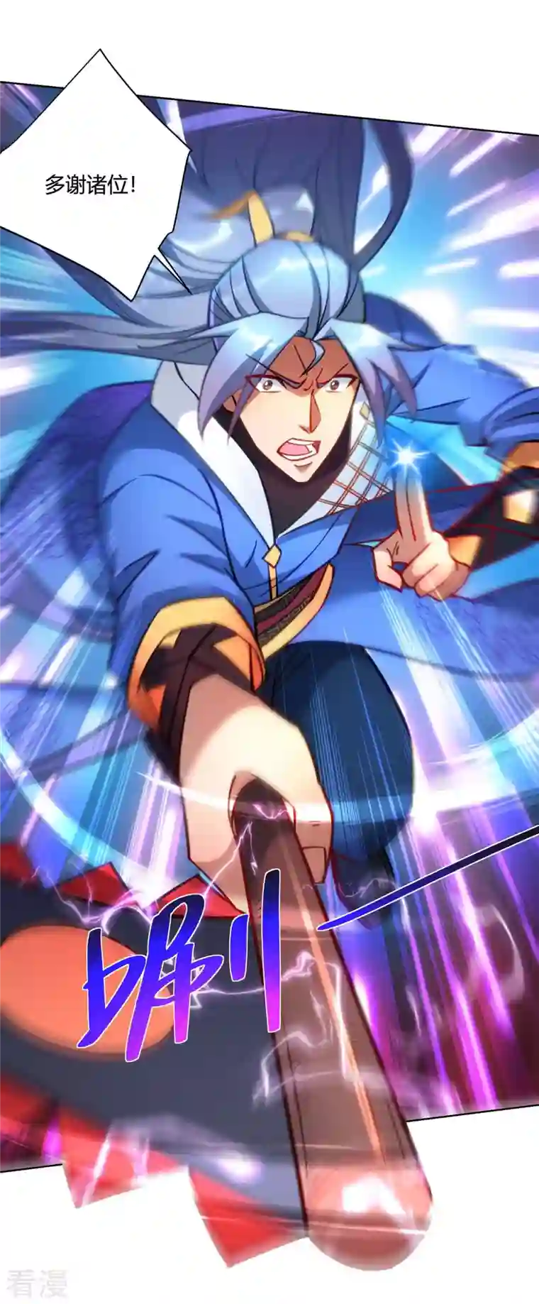 重生八万年第276话 正义不能迟到