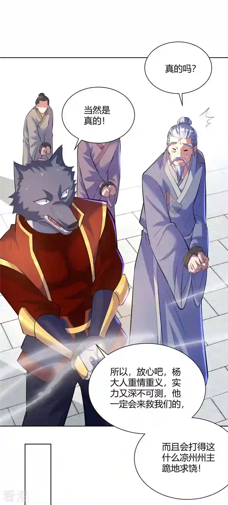 重生八万年第277话 他真的来了