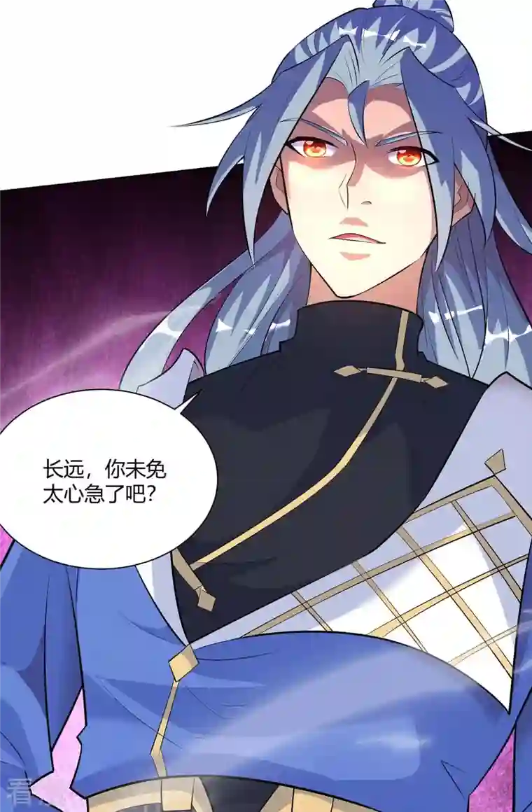 重生八万年第277话 他真的来了