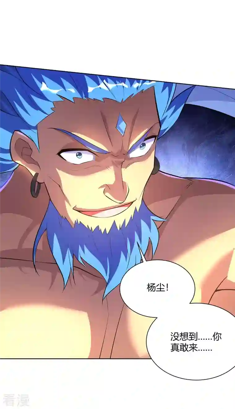 重生八万年第277话 他真的来了