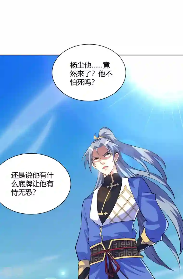 重生八万年第277话 他真的来了
