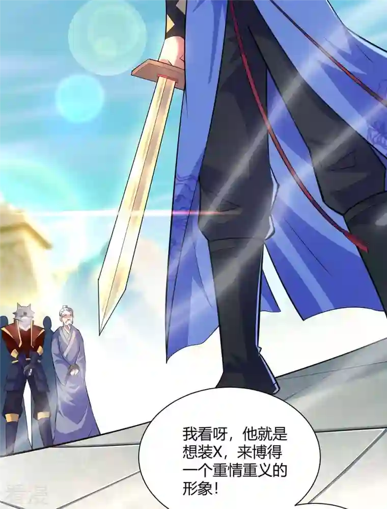 重生八万年第277话 他真的来了