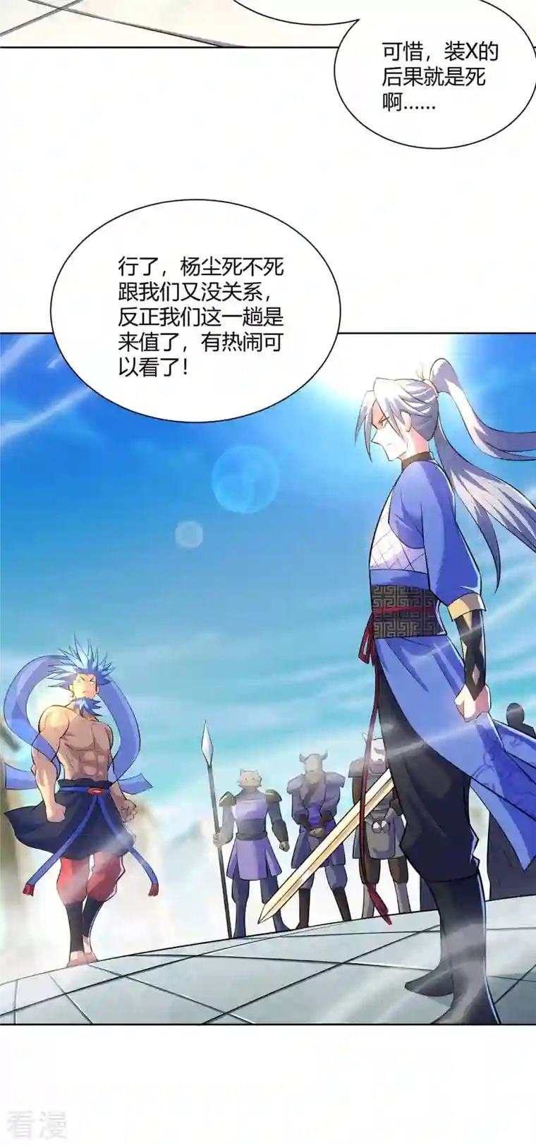 重生八万年第277话 他真的来了