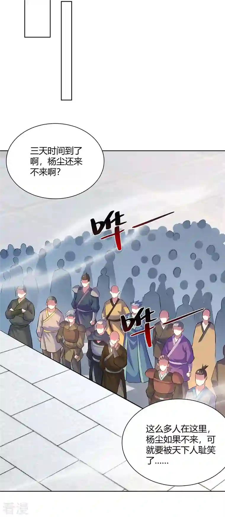 重生八万年第277话 他真的来了