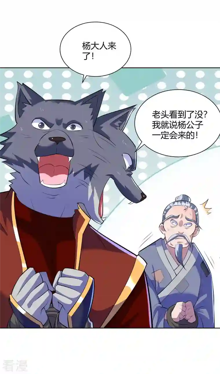 重生八万年第277话 他真的来了