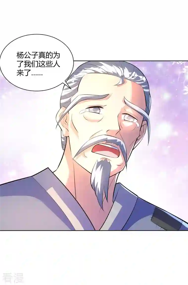 重生八万年第277话 他真的来了