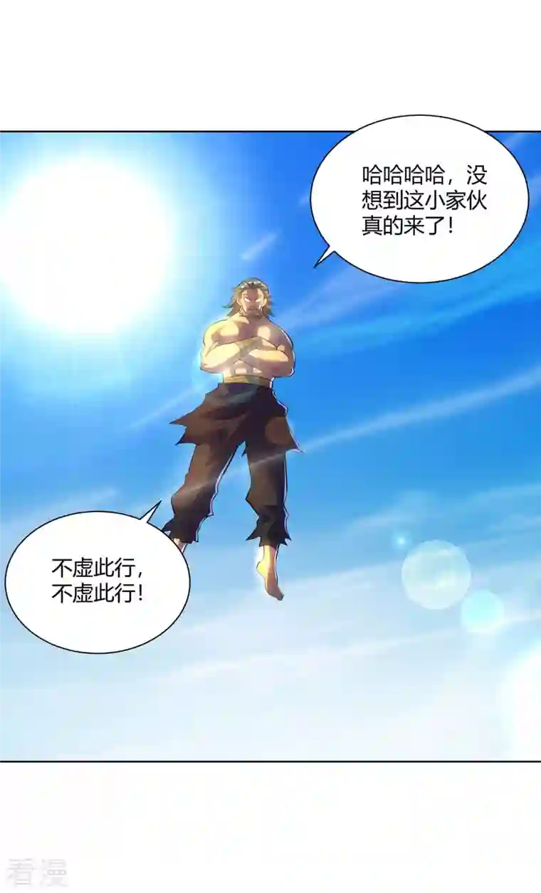 重生八万年第277话 他真的来了
