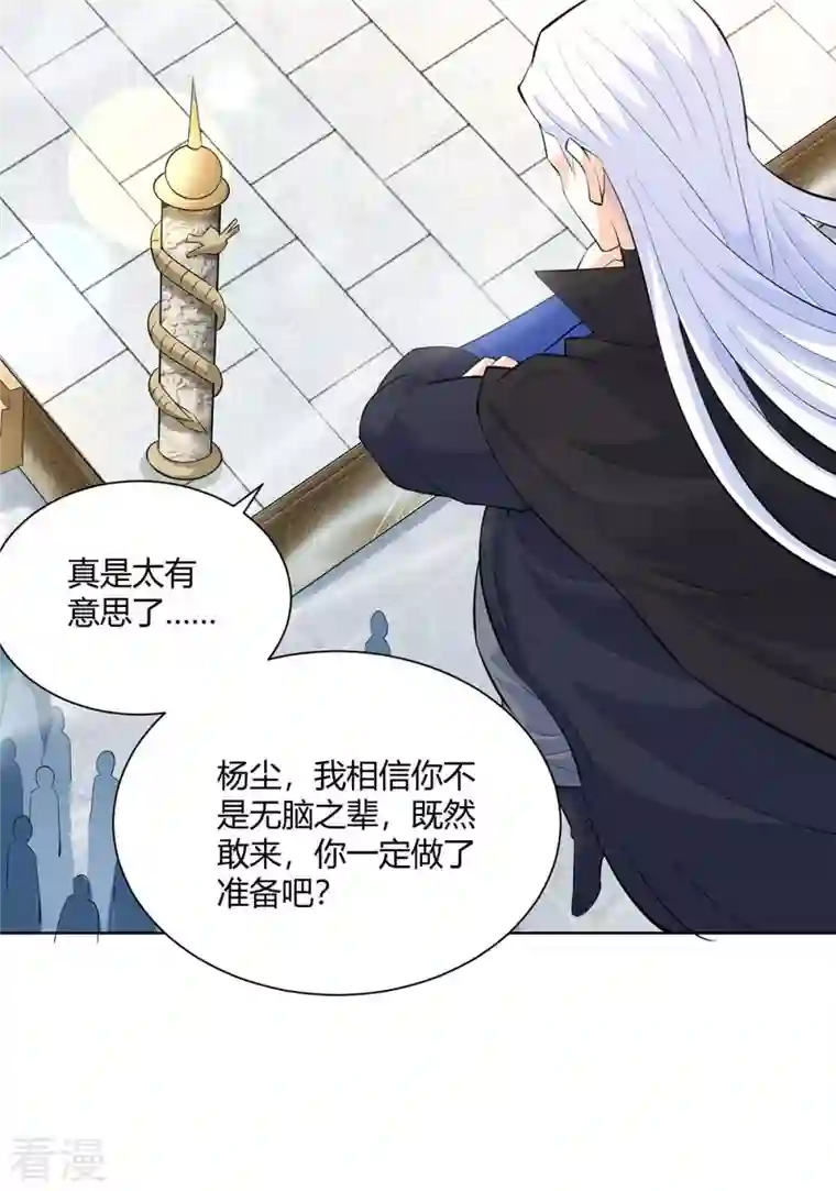 重生八万年第277话 他真的来了