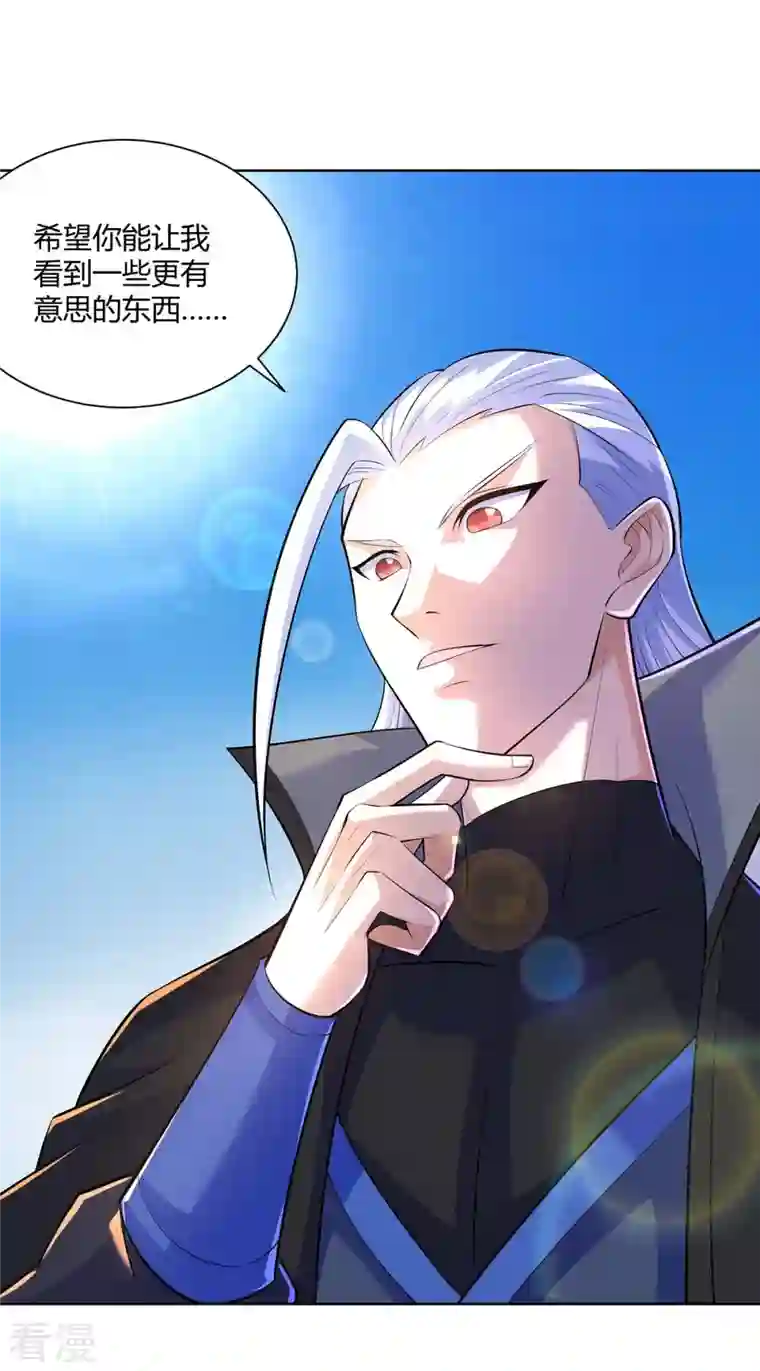 重生八万年第277话 他真的来了