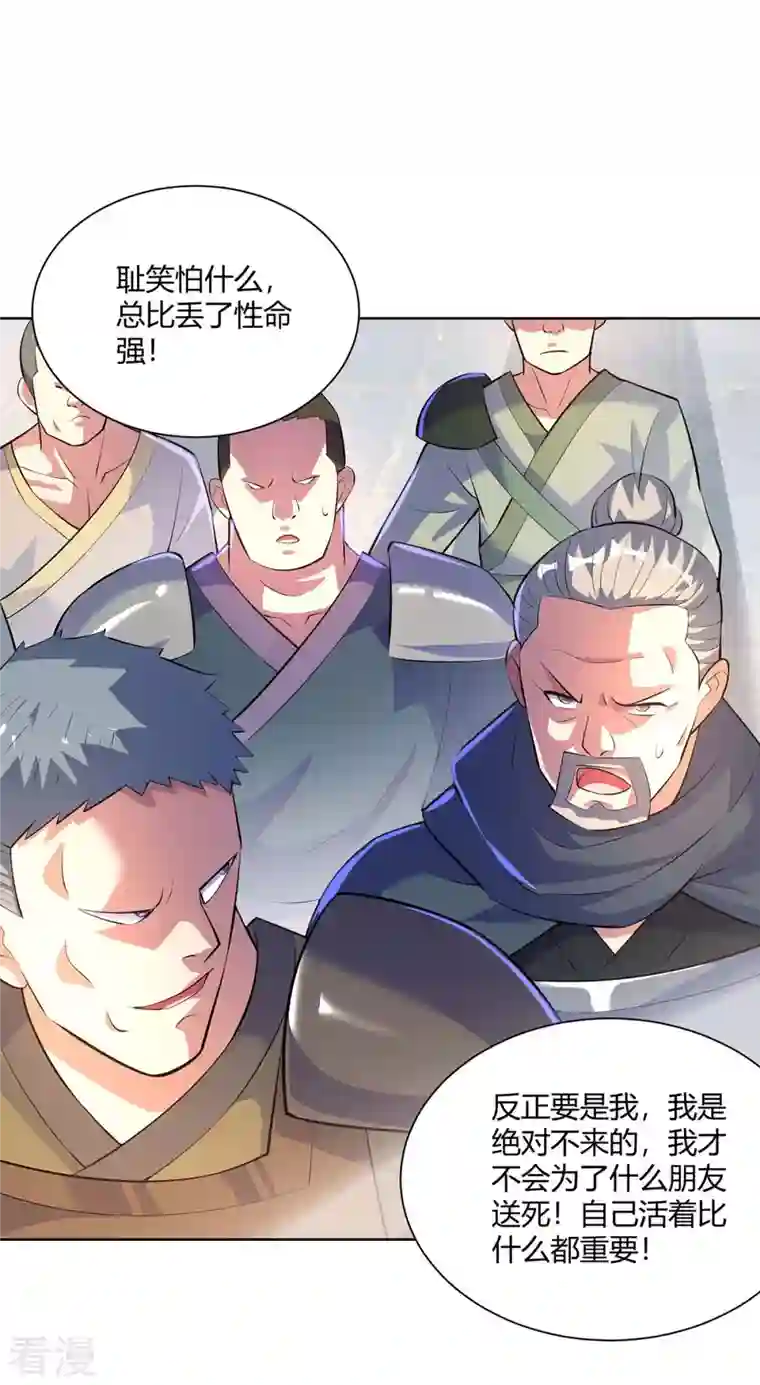 重生八万年第277话 他真的来了