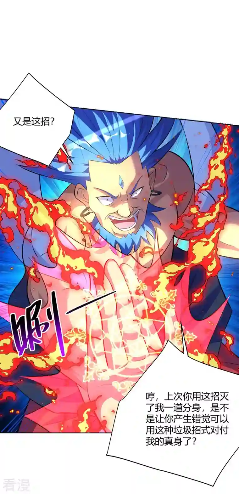 重生八万年第281话 早有准备