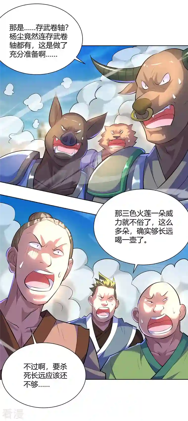 重生八万年第281话 早有准备