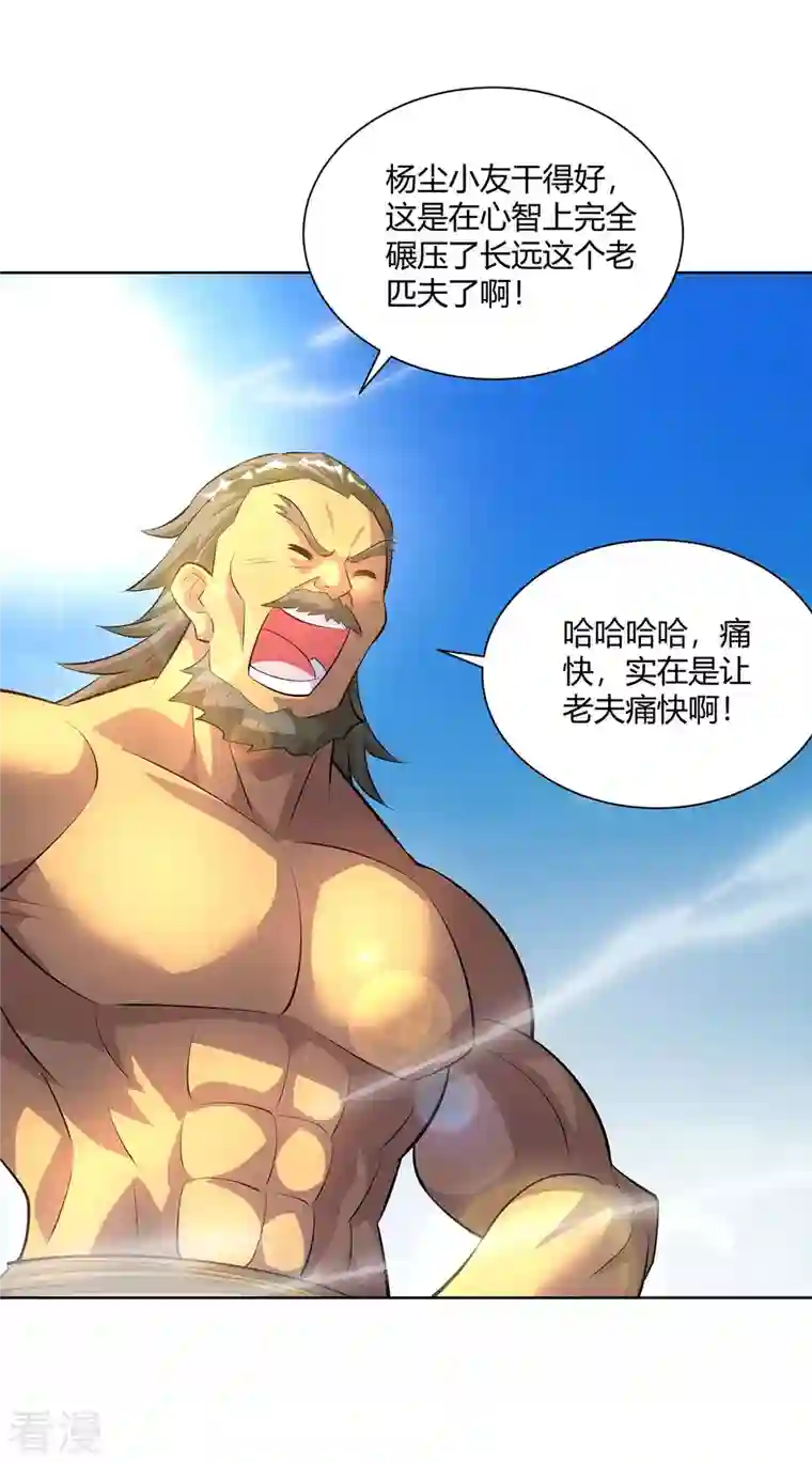 重生八万年第281话 早有准备
