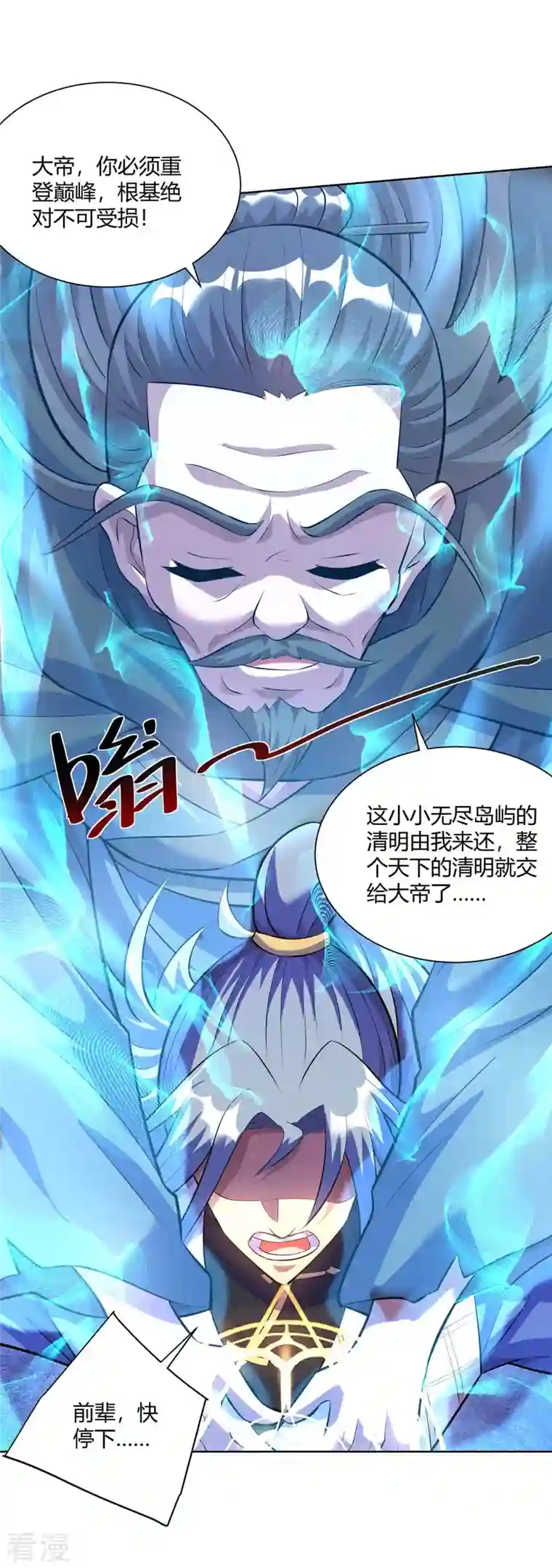 重生八万年第282话 我不能逃
