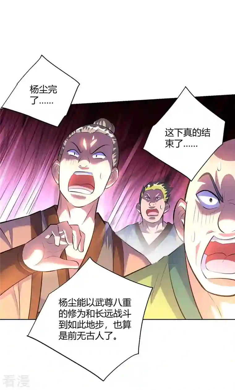 重生八万年第282话 我不能逃