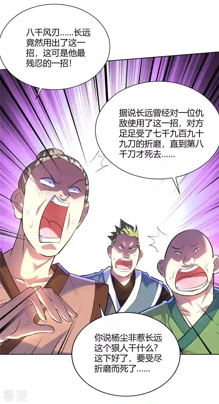 重生八万年第282话 我不能逃