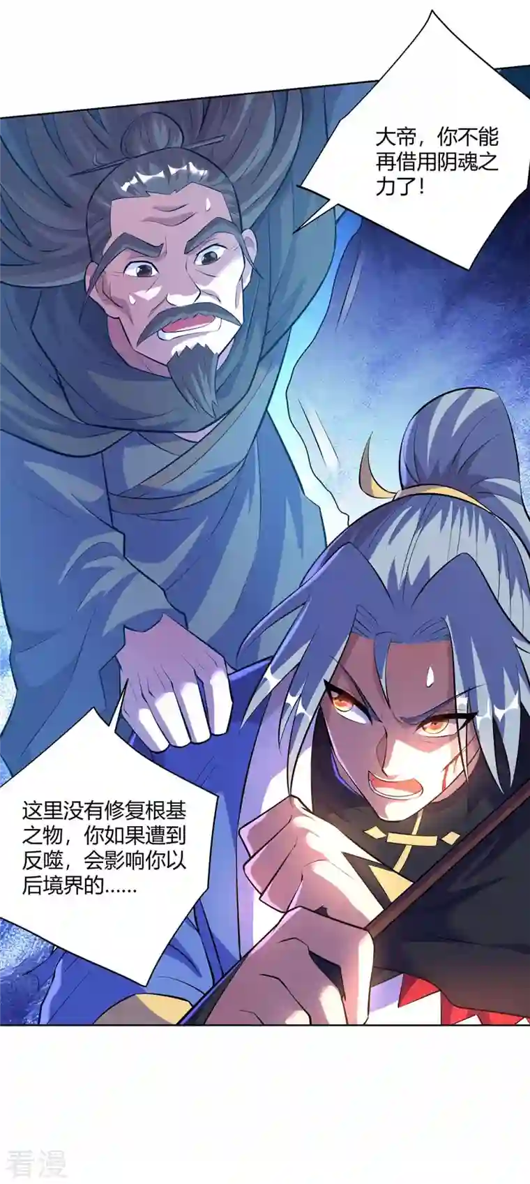 重生八万年第282话 我不能逃