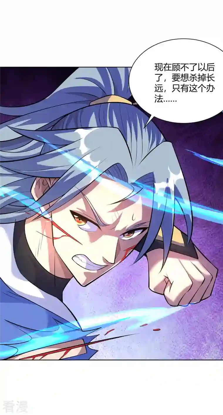 重生八万年第282话 我不能逃