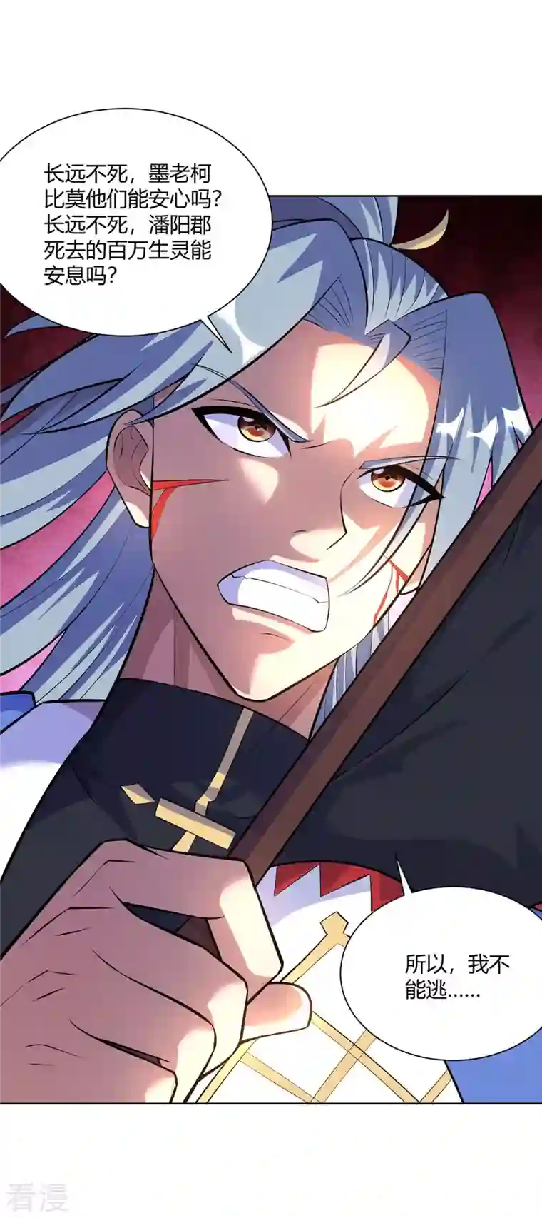重生八万年第282话 我不能逃