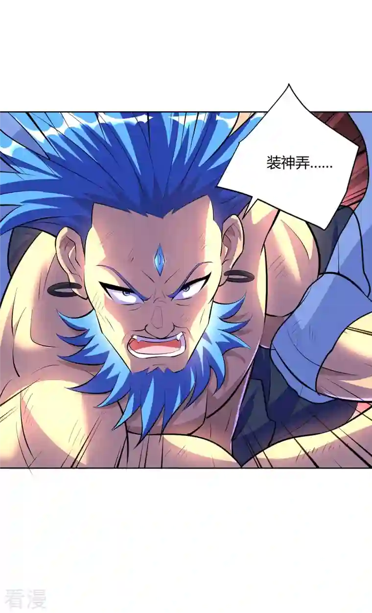 重生八万年第283话 远古武技
