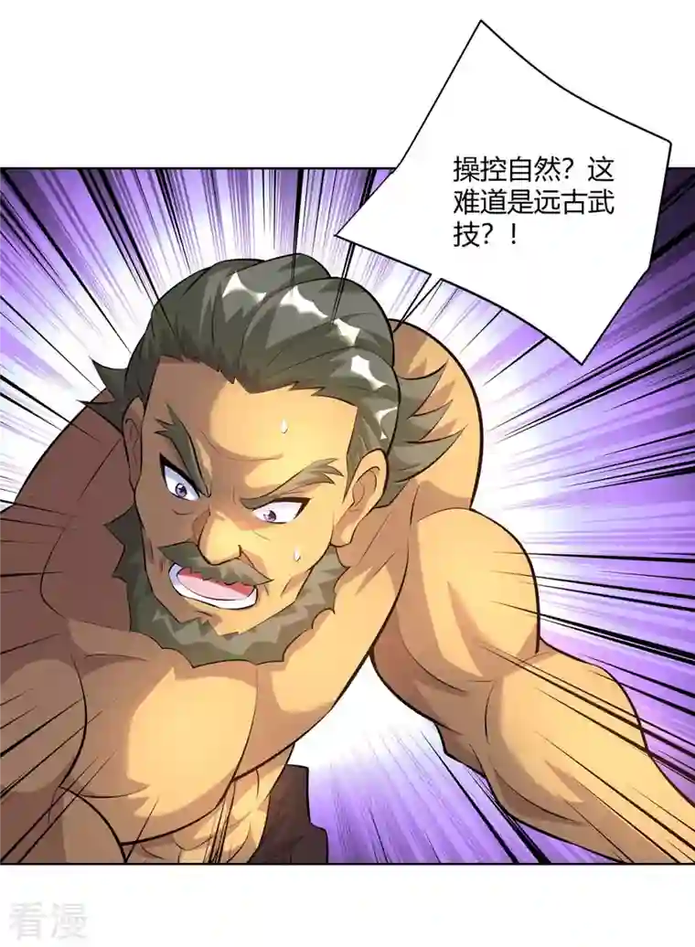 重生八万年第283话 远古武技