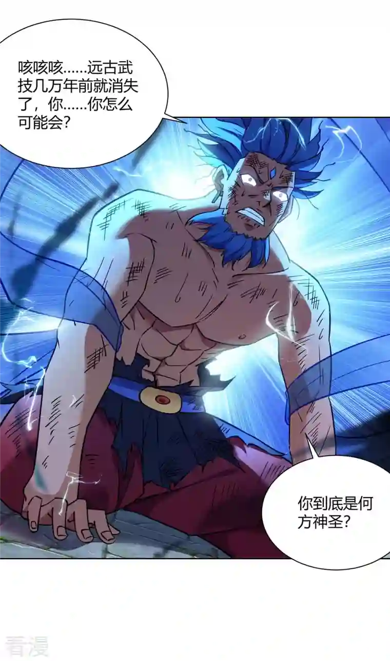 重生八万年第283话 远古武技
