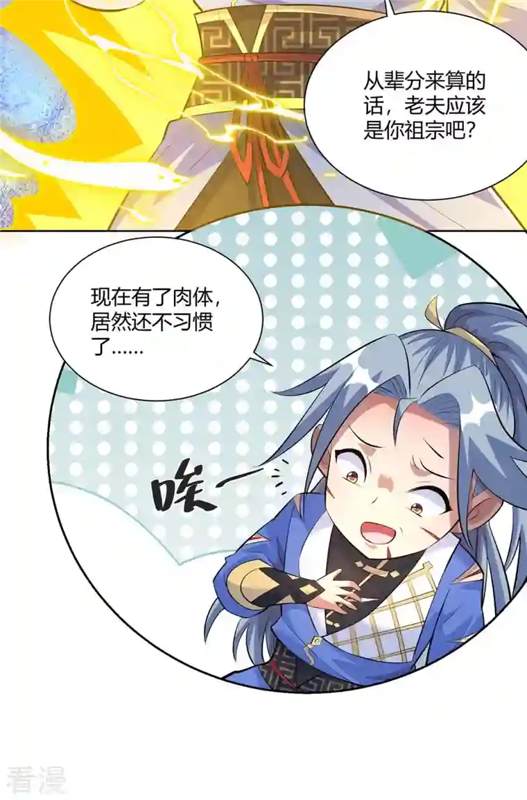 重生八万年第283话 远古武技