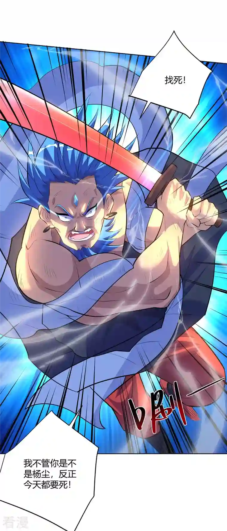 重生八万年第283话 远古武技