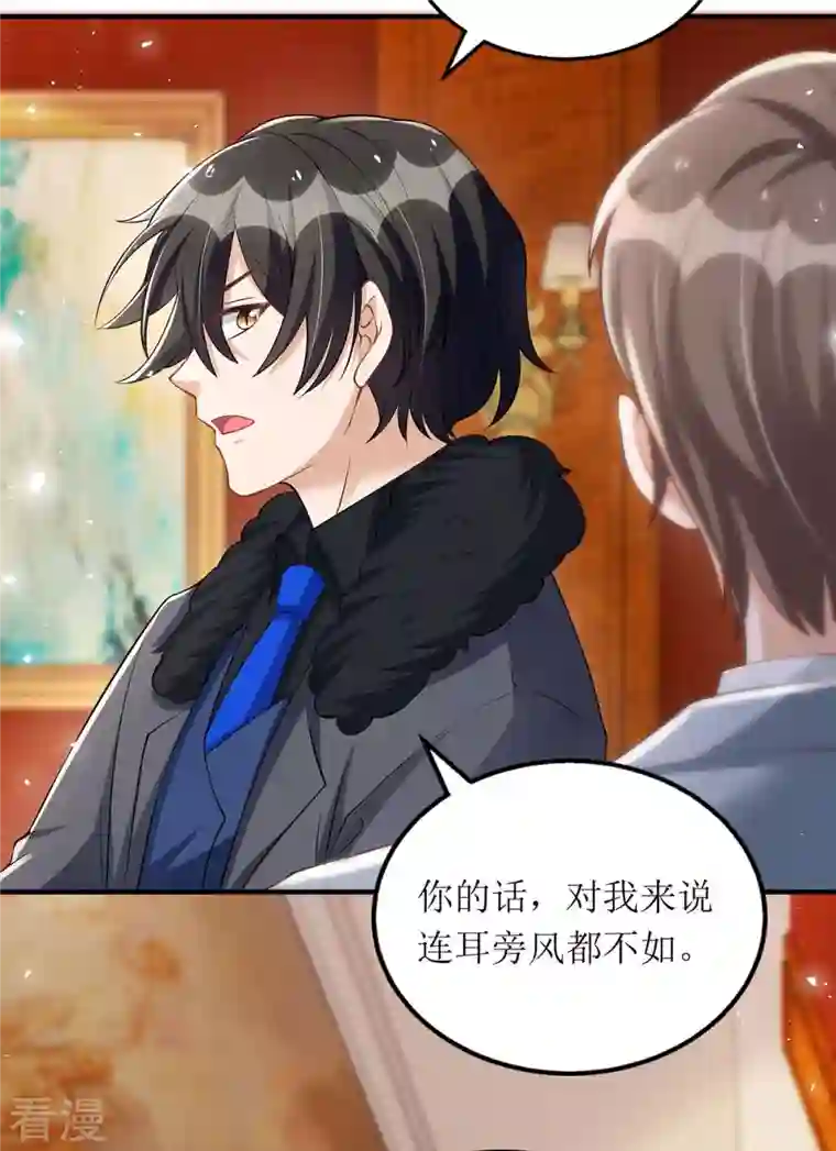 我爹地人设崩了第144话 父子翻脸