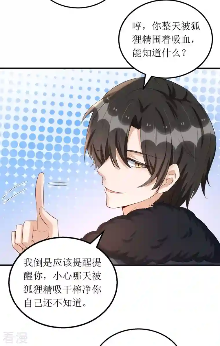 我爹地人设崩了第144话 父子翻脸