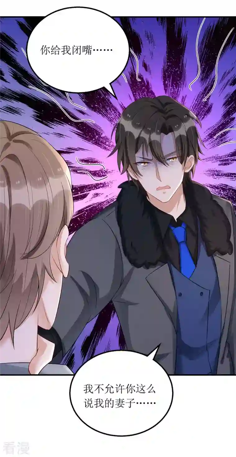 我爹地人设崩了第144话 父子翻脸