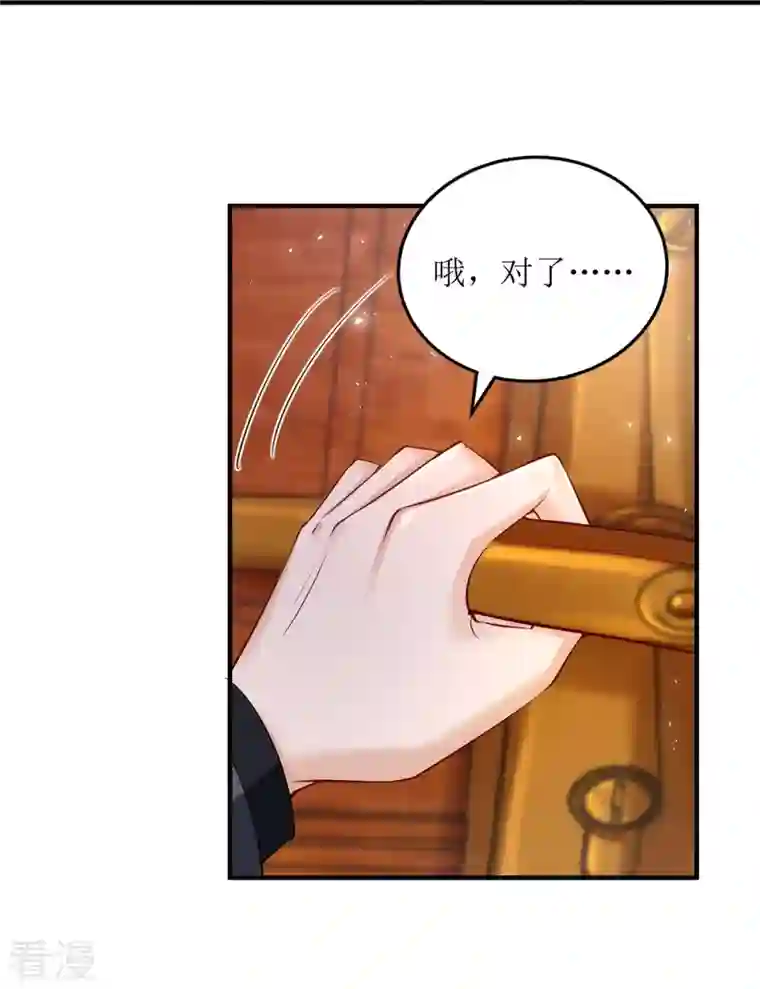 我爹地人设崩了第144话 父子翻脸